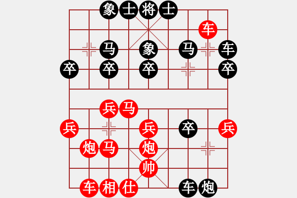 象棋棋譜圖片：中炮對(duì)鴛鴦炮 - 步數(shù)：30 