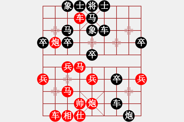 象棋棋譜圖片：中炮對(duì)鴛鴦炮 - 步數(shù)：40 