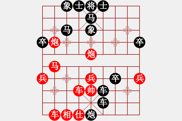 象棋棋譜圖片：中炮對(duì)鴛鴦炮 - 步數(shù)：58 