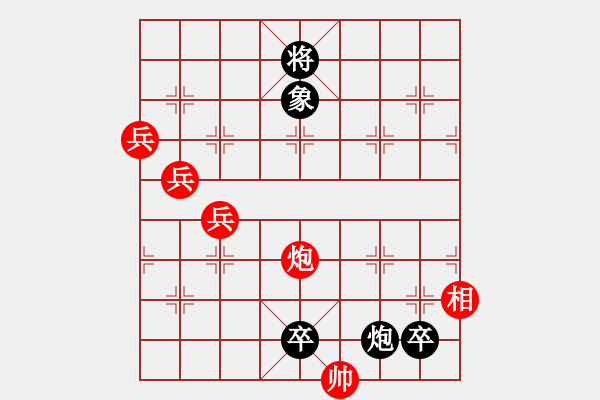 象棋棋譜圖片：大型江湖排局 三兵連營 - 步數(shù)：10 