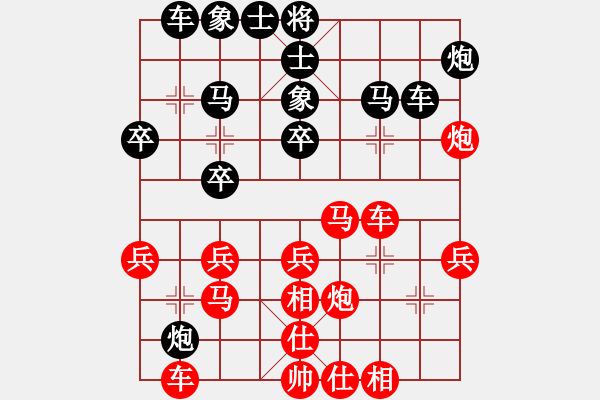 象棋棋譜圖片：刺心(2段)-勝-魔刀轉(zhuǎn)世(9段) - 步數(shù)：30 