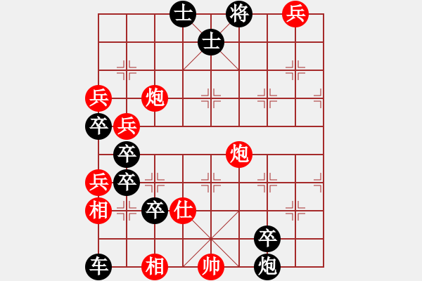 象棋棋譜圖片：飛花穿蝶.PGN - 步數(shù)：10 