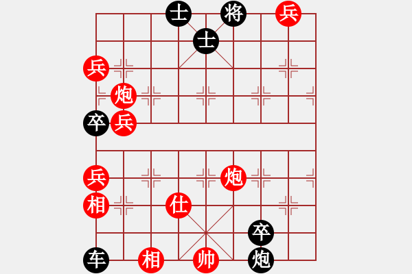 象棋棋譜圖片：飛花穿蝶.PGN - 步數(shù)：70 