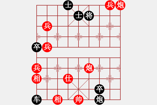 象棋棋譜圖片：飛花穿蝶.PGN - 步數(shù)：80 