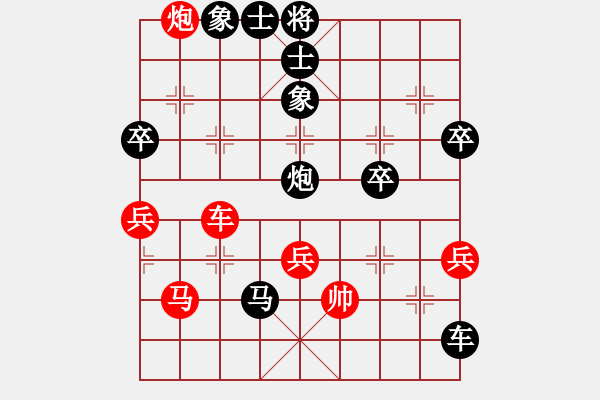 象棋棋谱图片：柳大华(9段)-负-弑师者的信(4段) - 步数：64 