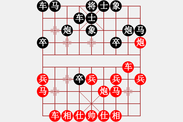 象棋棋譜圖片：游戲小精靈(4f)-和-兵河五四五(4弦) - 步數(shù)：20 