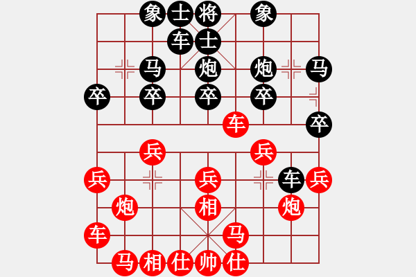 象棋棋譜圖片：喜歡象棋網(wǎng)友加我[紅] -VS- 漫步人生[黑] - 步數(shù)：20 