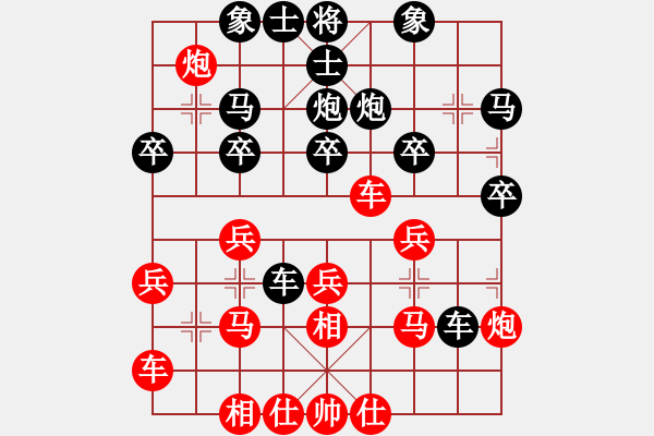 象棋棋譜圖片：喜歡象棋網(wǎng)友加我[紅] -VS- 漫步人生[黑] - 步數(shù)：30 