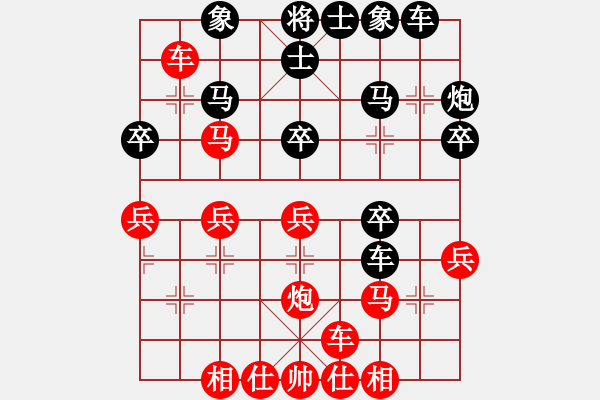 象棋棋譜圖片：魑魅魍魎 勝 qinyiqiang - 步數(shù)：30 