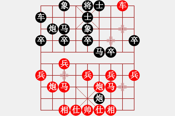 象棋棋譜圖片：愛棋如妻(3段)-和-鶴城顛峰(2段) - 步數(shù)：20 