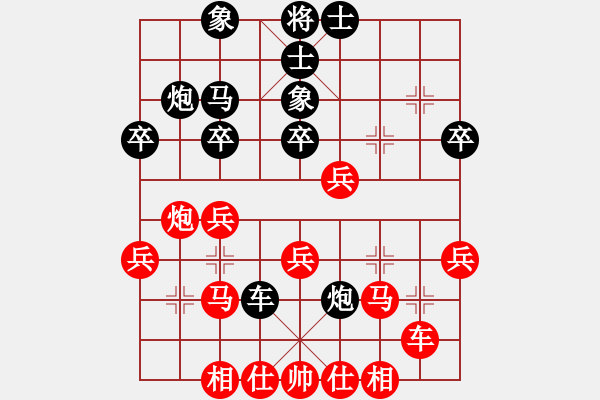 象棋棋譜圖片：愛棋如妻(3段)-和-鶴城顛峰(2段) - 步數(shù)：30 