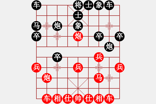 象棋棋譜圖片：棄雙兵爭先戰(zhàn)術可取之中象棋緣聯(lián)盟群超級群：60023731 - 步數(shù)：20 