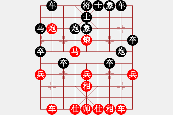 象棋棋譜圖片：棄雙兵爭先戰(zhàn)術可取之中象棋緣聯(lián)盟群超級群：60023731 - 步數(shù)：30 