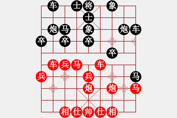 象棋棋譜圖片：aboyoung(5段)-負(fù)-lkjlkj(1段) 簡(jiǎn)單對(duì)三兵?。?！ - 步數(shù)：30 