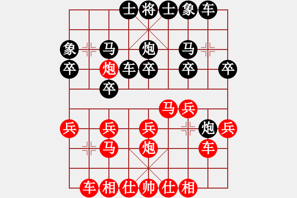 象棋棋譜圖片：忙人摸象(6段)-勝-賽文貓(6段) - 步數(shù)：20 