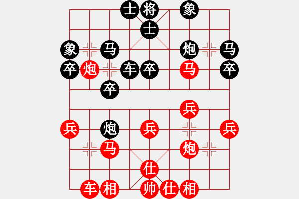 象棋棋譜圖片：忙人摸象(6段)-勝-賽文貓(6段) - 步數(shù)：30 