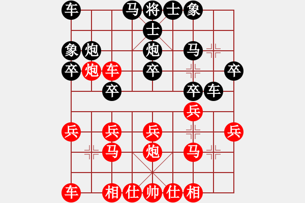 象棋棋譜圖片：忘情天書(月將)-和-青城玉書(9段) - 步數(shù)：20 