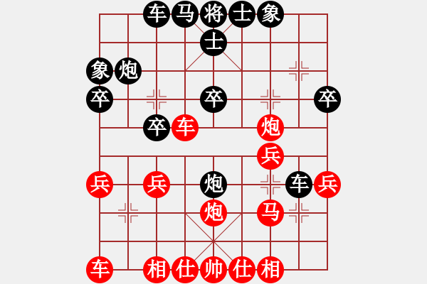 象棋棋譜圖片：忘情天書(月將)-和-青城玉書(9段) - 步數(shù)：30 