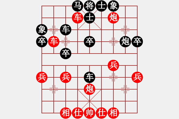 象棋棋譜圖片：忘情天書(月將)-和-青城玉書(9段) - 步數(shù)：40 