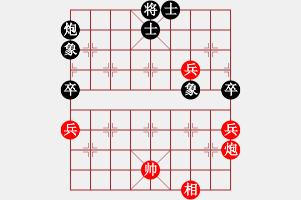 象棋棋譜圖片：忘情天書(月將)-和-青城玉書(9段) - 步數(shù)：80 