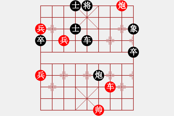 象棋棋譜圖片：周國生     先勝 王桂虎     - 步數：70 