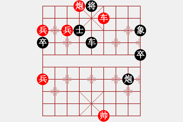 象棋棋譜圖片：周國生     先勝 王桂虎     - 步數：80 