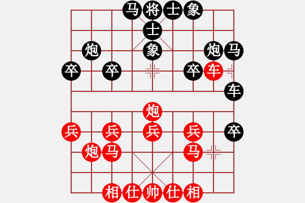 象棋棋譜圖片：殺癡你(6段)-負-飛象震中炮(6段) - 步數：20 