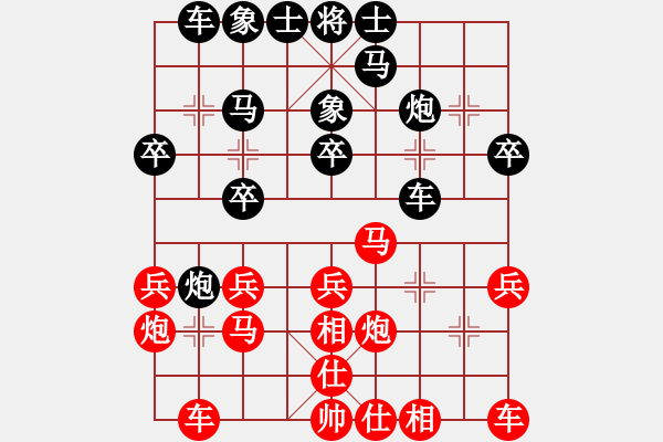 象棋棋譜圖片：廣東省二沙體育訓練中心 楊鴻軻 和 北京棋院 姚勤賀 - 步數(shù)：20 