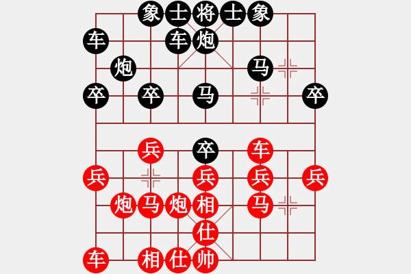 象棋棋譜圖片：過往云煙（業(yè)8-1） 先負(fù) bbboy002（業(yè)1-1） - 步數(shù)：20 