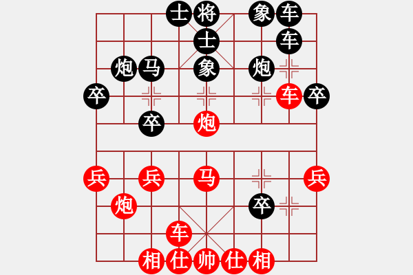 象棋棋譜圖片：青海長云(無極)-負-風火一連城(地煞) - 步數(shù)：30 