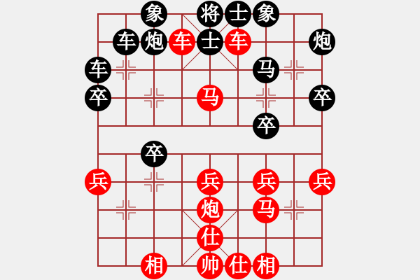 象棋棋譜圖片：中炮過河車平兌馬紅馬七進(jìn)六2-3 - 步數(shù)：40 