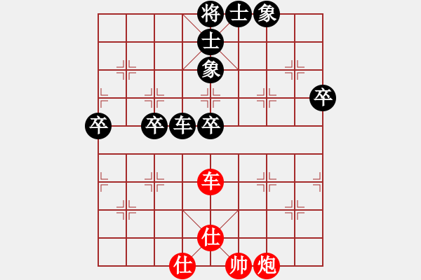 象棋棋譜圖片：祺煌(日帥)-負-宇宙無上(天帝) - 步數(shù)：90 