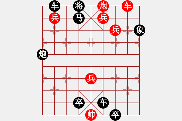 象棋棋譜圖片：炮轟兩狼關(guān) - 步數(shù)：0 