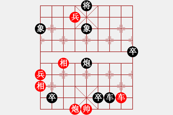 象棋棋譜圖片：川流不息反1 - 步數(shù)：10 