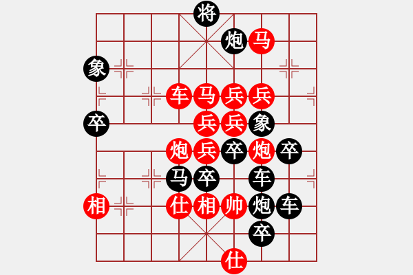 象棋棋譜圖片：【弈海無敵】之《?！纷志?作者：胡靖 - 步數(shù)：30 