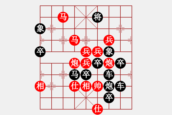 象棋棋譜圖片：【弈海無敵】之《海》字局 作者：胡靖 - 步數(shù)：50 