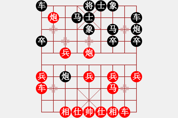 象棋棋譜圖片：公園仕家(8段)-和-煙雨漓江(8段) - 步數(shù)：20 