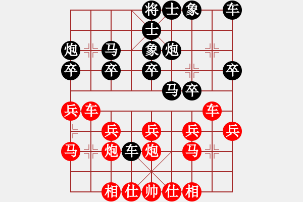 象棋棋譜圖片：中國-香港 黃光南 (先負) 中國-香港 譚景洋 - 步數(shù)：20 