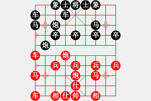 象棋棋譜圖片：海闊天空[780328158] -VS- 橫才俊儒[292832991] - 步數(shù)：20 