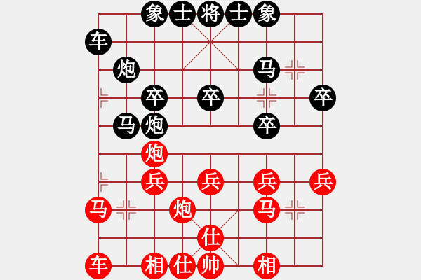 象棋棋譜圖片：海闊天空[780328158] -VS- 橫才俊儒[292832991] - 步數(shù)：30 