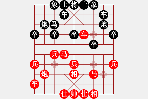 象棋棋譜圖片：溫州苗苗(3段)-負-春花秋月(月將) - 步數：20 