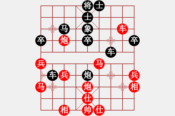 象棋棋譜圖片：燕子飛(3段)-負(fù)-gaogc(3段) - 步數(shù)：40 