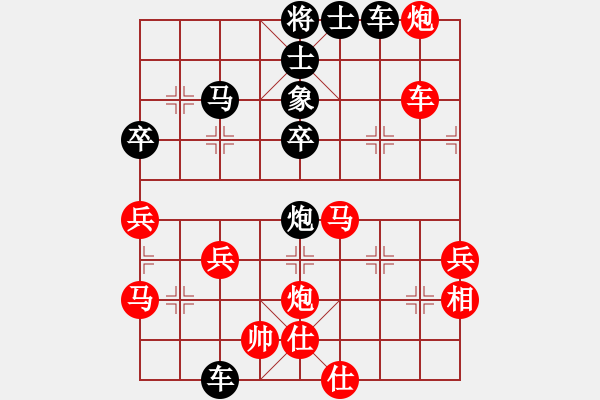 象棋棋譜圖片：燕子飛(3段)-負(fù)-gaogc(3段) - 步數(shù)：50 