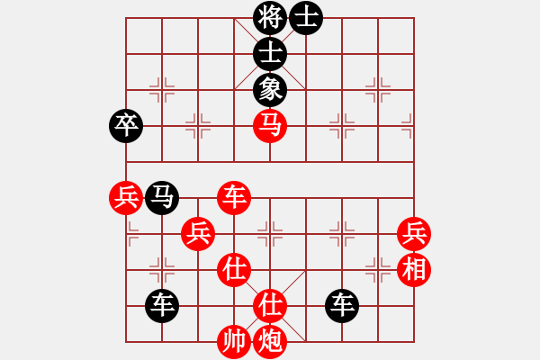 象棋棋譜圖片：燕子飛(3段)-負(fù)-gaogc(3段) - 步數(shù)：70 