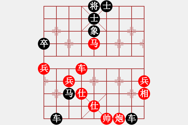 象棋棋譜圖片：燕子飛(3段)-負(fù)-gaogc(3段) - 步數(shù)：78 