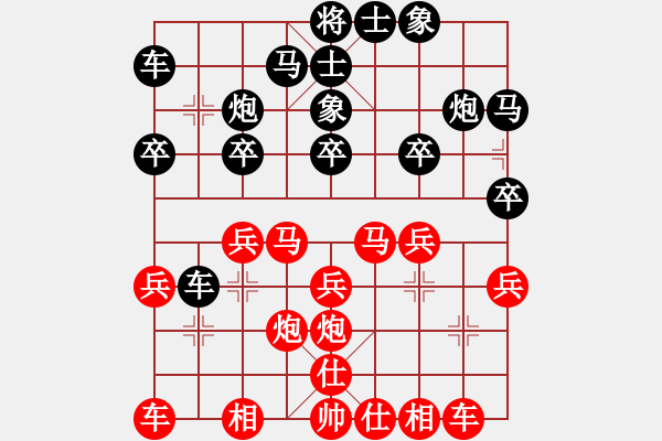 象棋棋譜圖片：核潛艇(8段)-勝-花臉(1段) - 步數(shù)：20 