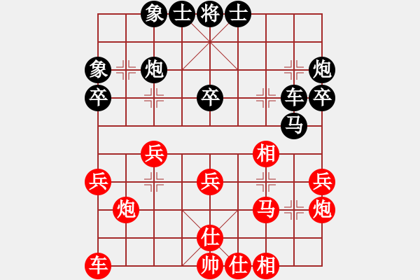 象棋棋譜圖片：arde(8段)-和-楊家少將三(5段) - 步數(shù)：30 