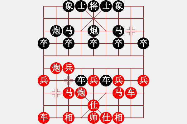 象棋棋譜圖片：順炮局（紅勝） - 步數(shù)：20 