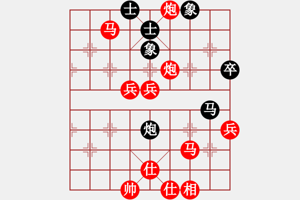 象棋棋譜圖片：順炮局（紅勝） - 步數(shù)：69 