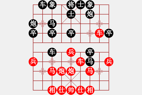 象棋棋谱图片：陆峥嵘     先负 谢岿       - 步数：30 